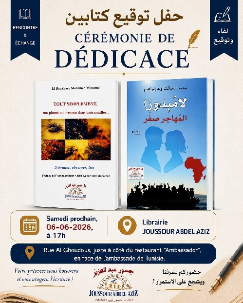 Regards croisés sur le monde : Samedi littéraire à la Librairie Joussour Abdel Aziz