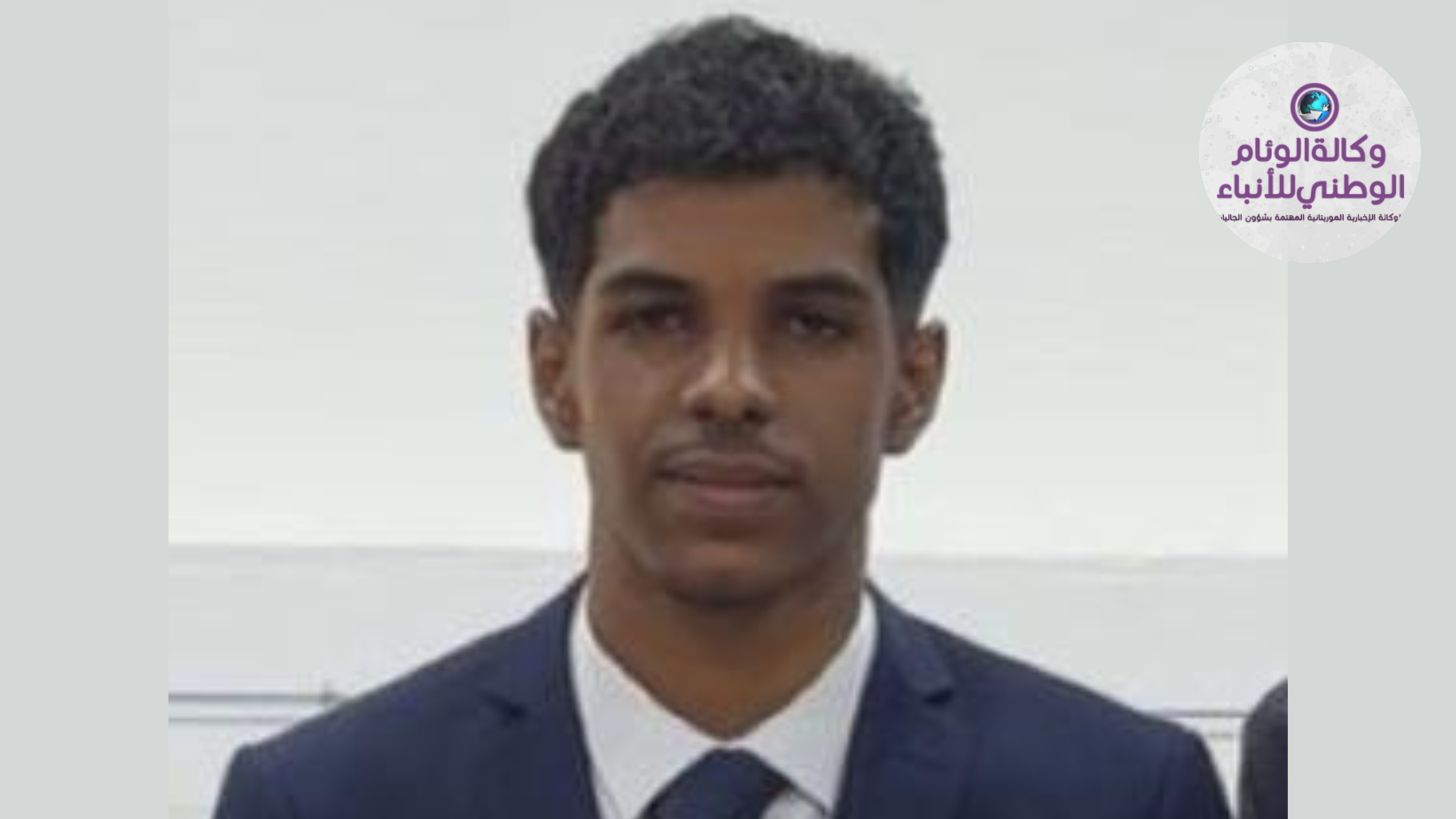 تهنئة خاصة للإبن سيدين ولد محمد ولد حمي الطنجي بمناسبة نجاحه متفوقا في الباكالوريا الفرنسية 2026