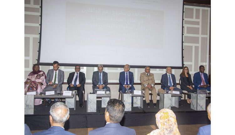 إطلاق مشروع لدعم الحرفيين الموريتانيين في مجال الملكية الفكرية