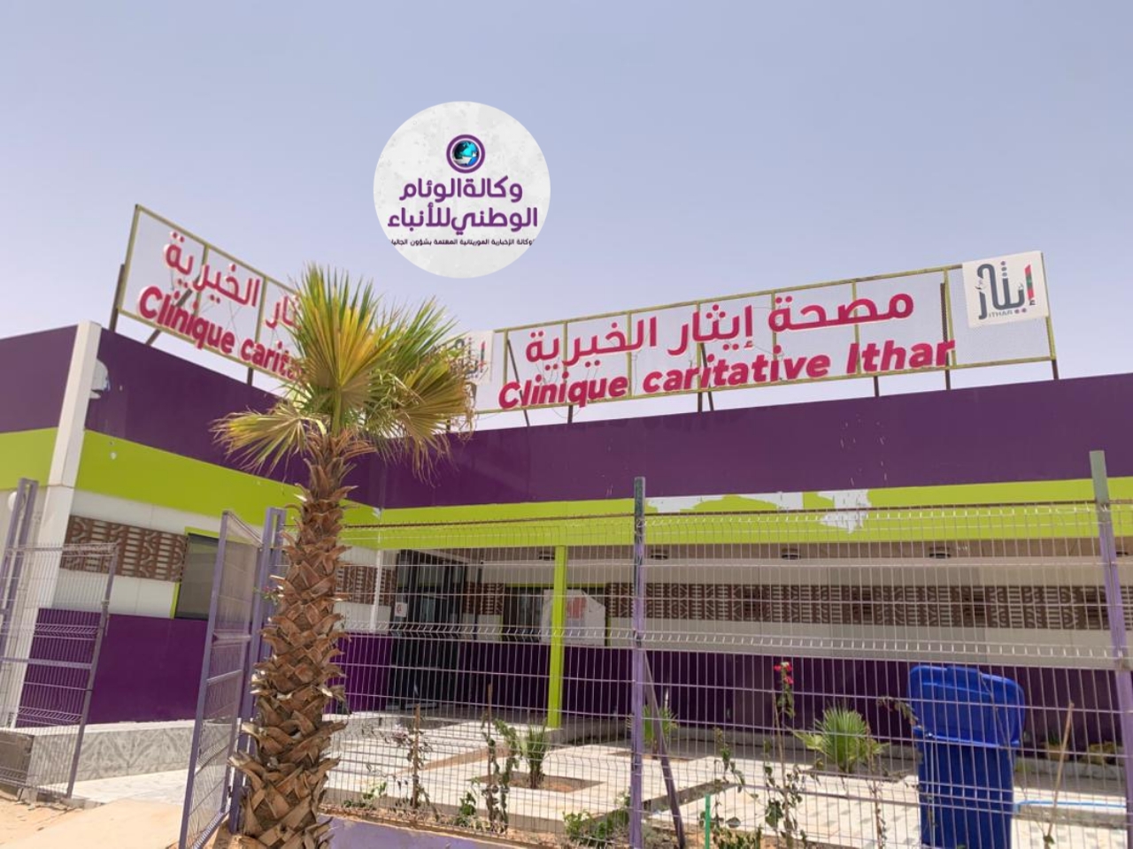 مصحة إيثار توسع خدماتها الطبية وتواصل بناء أكبر مستشفى للسرطان في موريتانيا (تقرير)