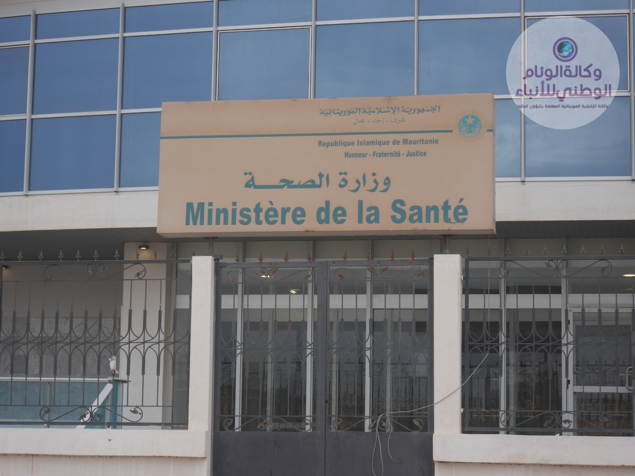 وزارة الصحة تطلق وثيقة وطنية لتعزيز الاستثمار في التلقيح
