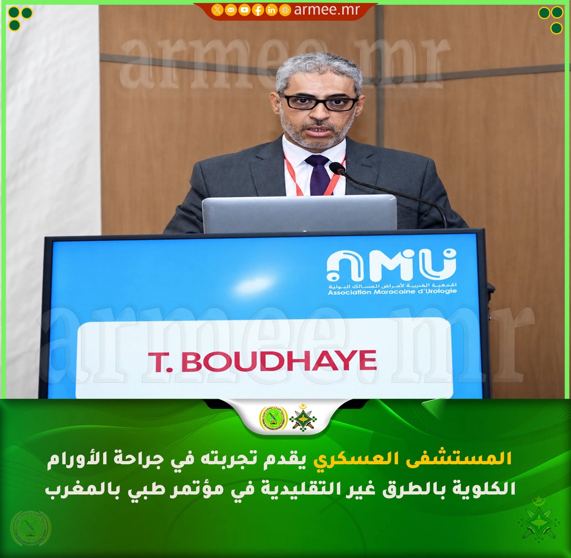 العقيد الطاهر بوظاية يستعرض تجربة نواكشوط في جراحة أورام الكلى بمراكش