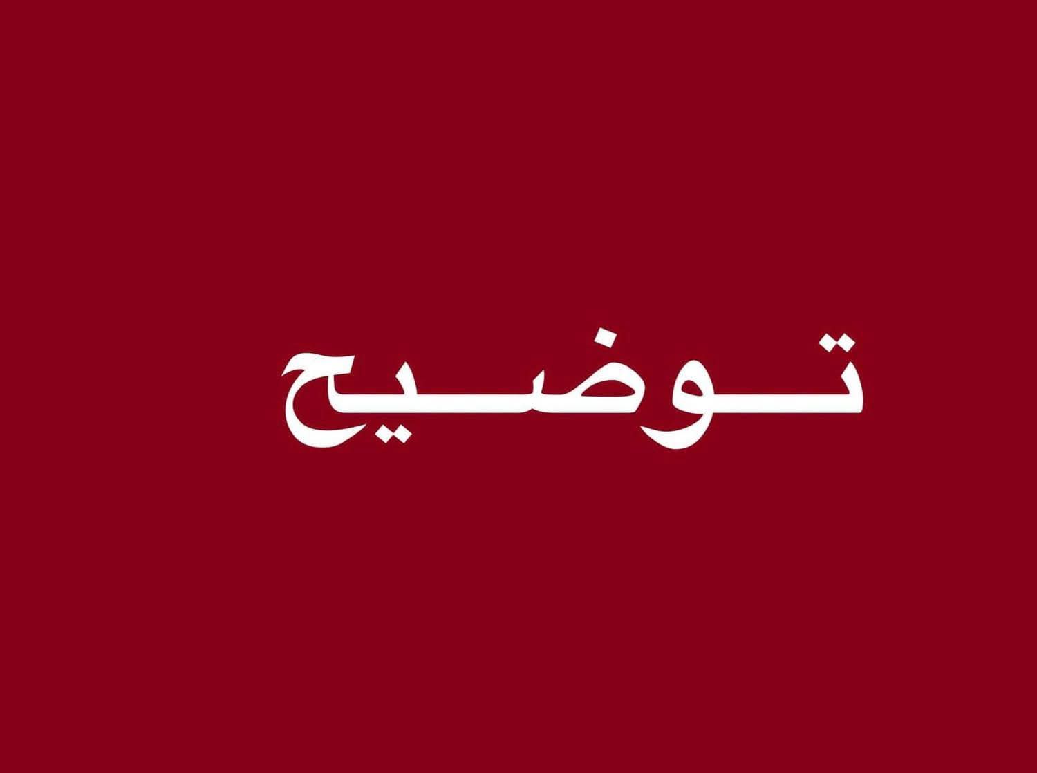 وزارة النقل تعتذر عن تأخر ظرفي في تسليم البطاقات الرمادية