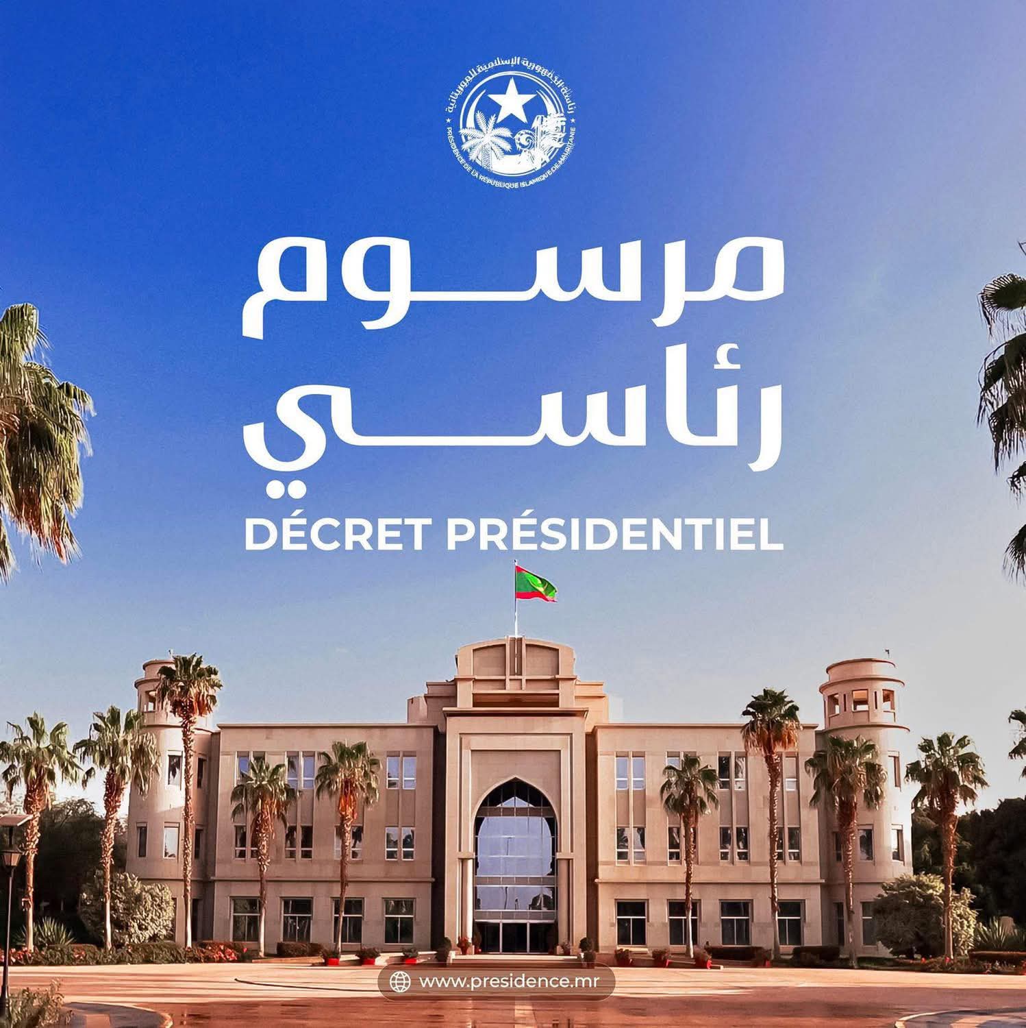 مرسوم رئاسي يعلن الخميس والجمعة عطلة على عموم موريتانيا