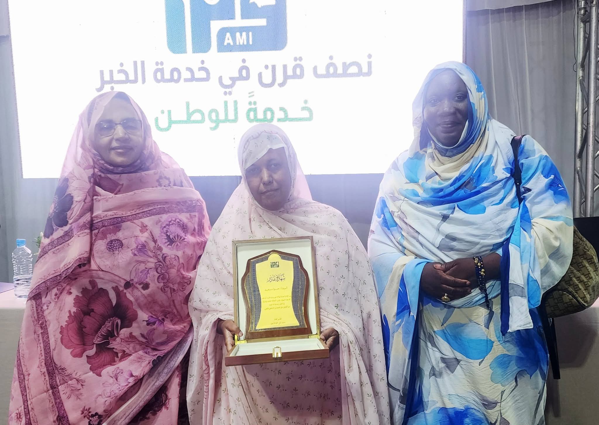 حواء سعيد تحظى بتكريم من الوكالة الموريتانية للأنباء
