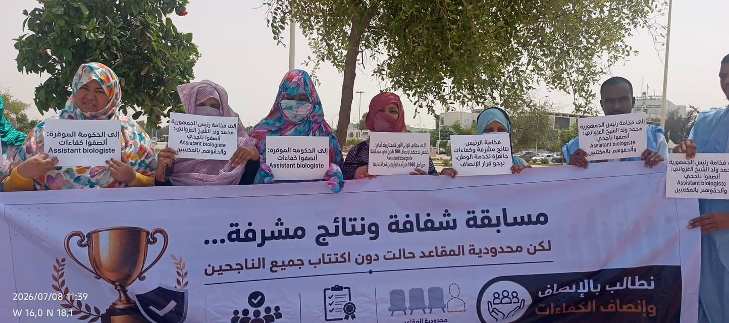 ناجحو مسابقة مساعد بيولوجي يطالبون بتوسيع الاكتتاب