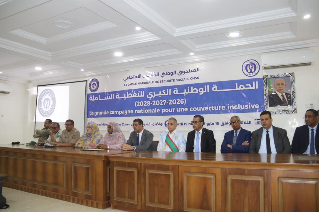 وزيرة الوظيفة العمومية تطلق من نواذيبو الحملة الوطنية لتوسيع التغطية الاجتماعية الشاملة