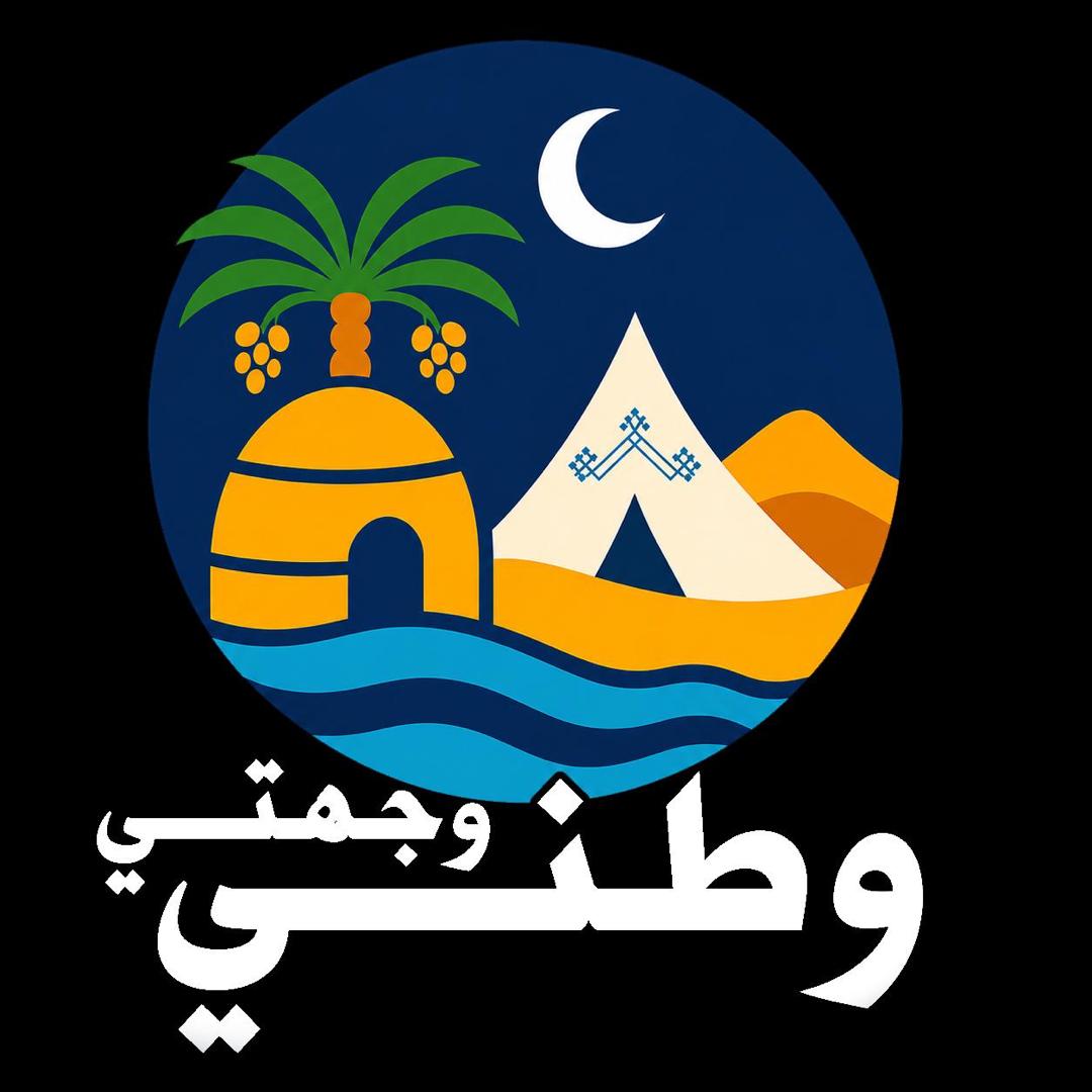السياحة الداخلية في موريتانيا.. انطلاقة جديدة تحت شعار «وطني وجهتي»" نوح محمد محمود
