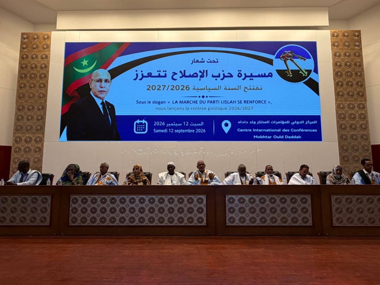 تحت شعار "مسيرة الإصلاح تتعزز"، حزب الإصلاح يفتتح سنته السياسية الجديدة، بانضمام عدة تيارات وولاة سابقين وشخصيات وطنية بارزة.