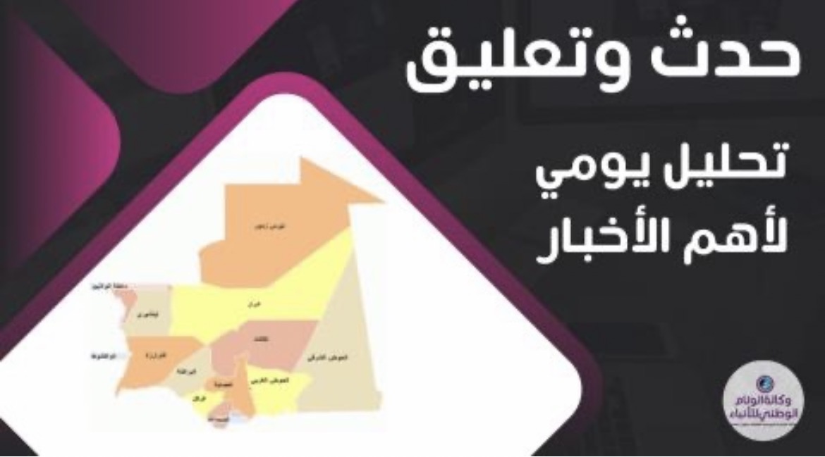 حدث وتعليق/ خطاب رئيس أرباب العمل.. طمأنة في زمن الاضطراب