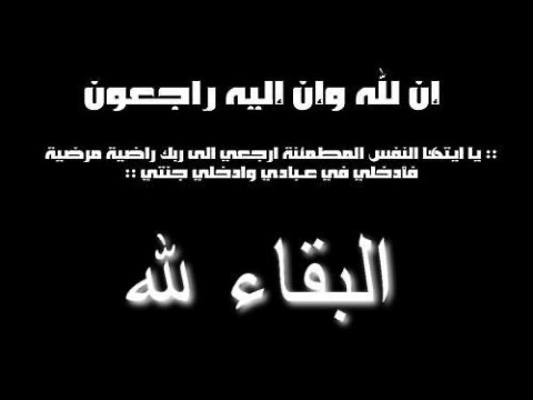 إسماعيل ولد الرباني يعزي أسرة أهل أحمد رمظان في وفاة الوالد الطيب الخلوق المسالم محمد السالم
