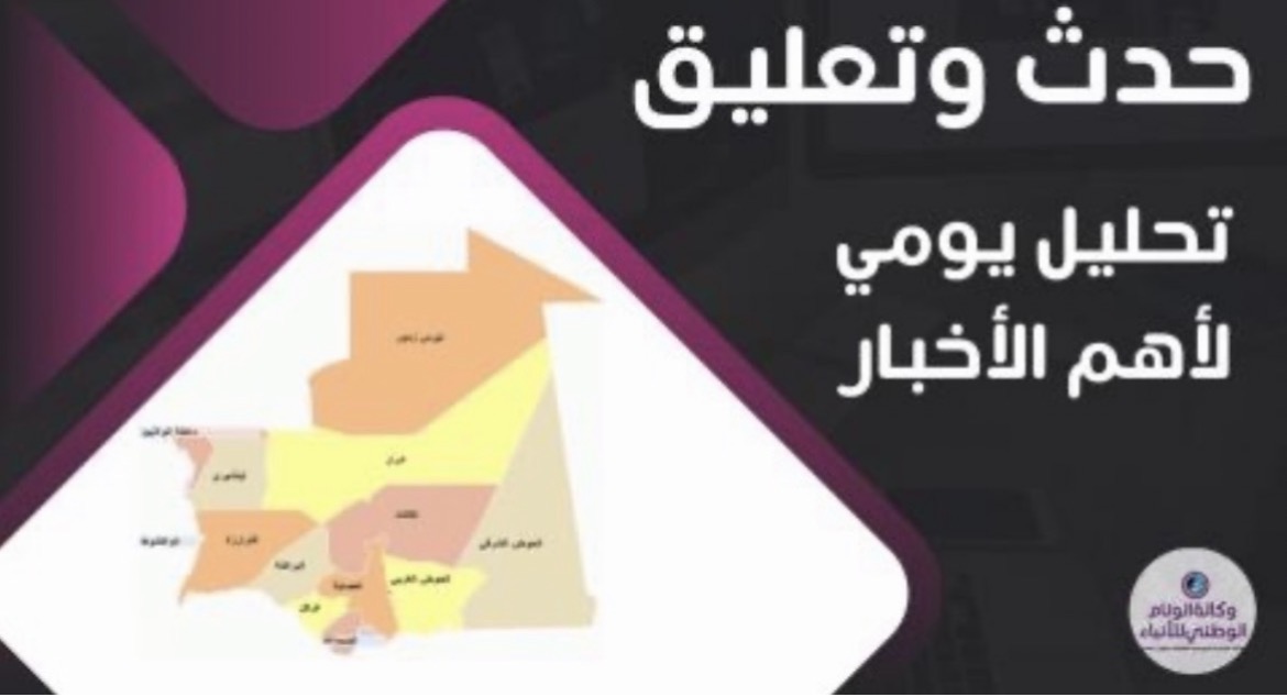 حدث وتعليق/ الطب الموريتاني ينافس نخبة العالم.. إنجاز يعكس نضج الكفاءات الصحية