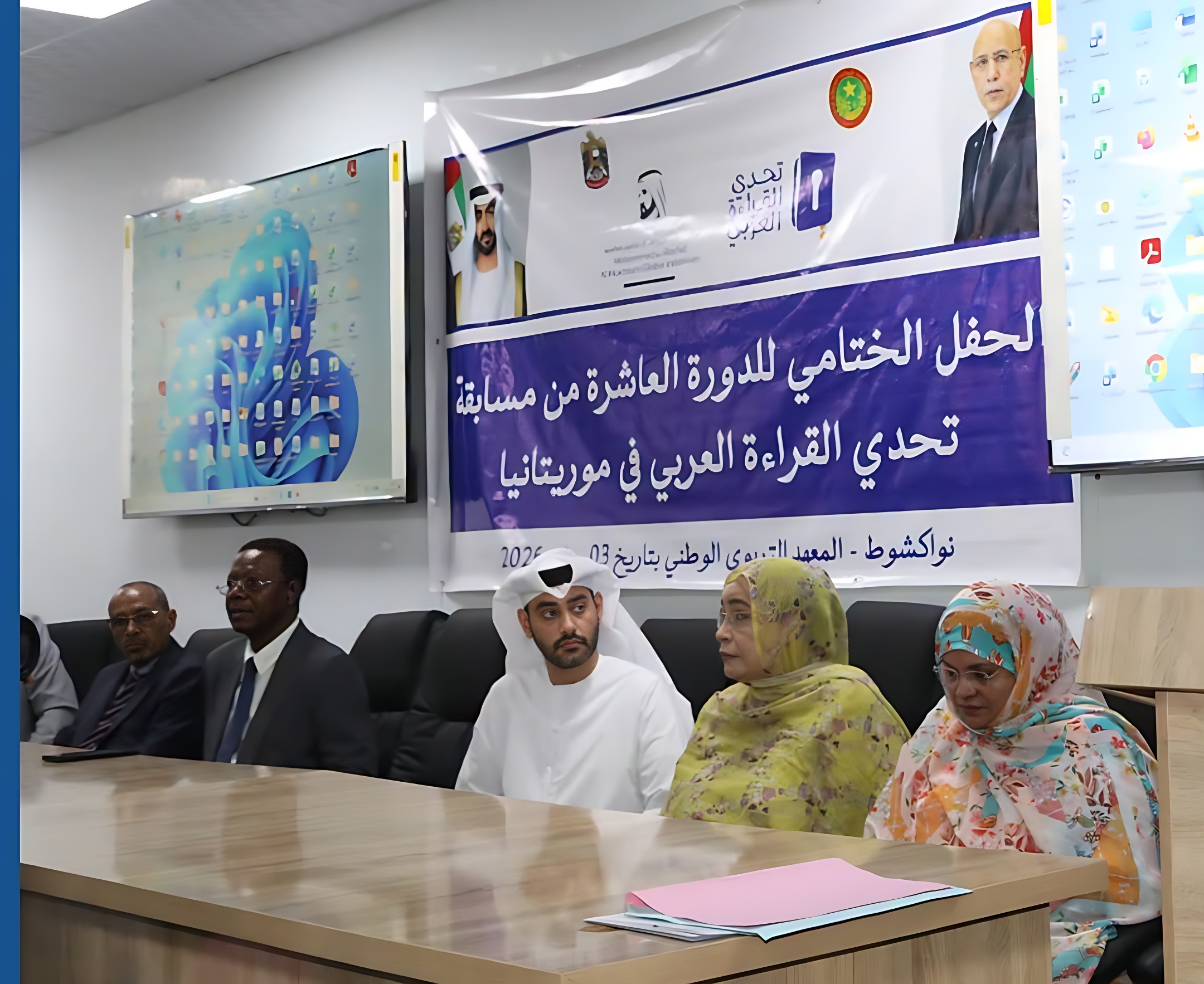 اختتام تصفيات تحدي القراءة العربي في موريتانيا