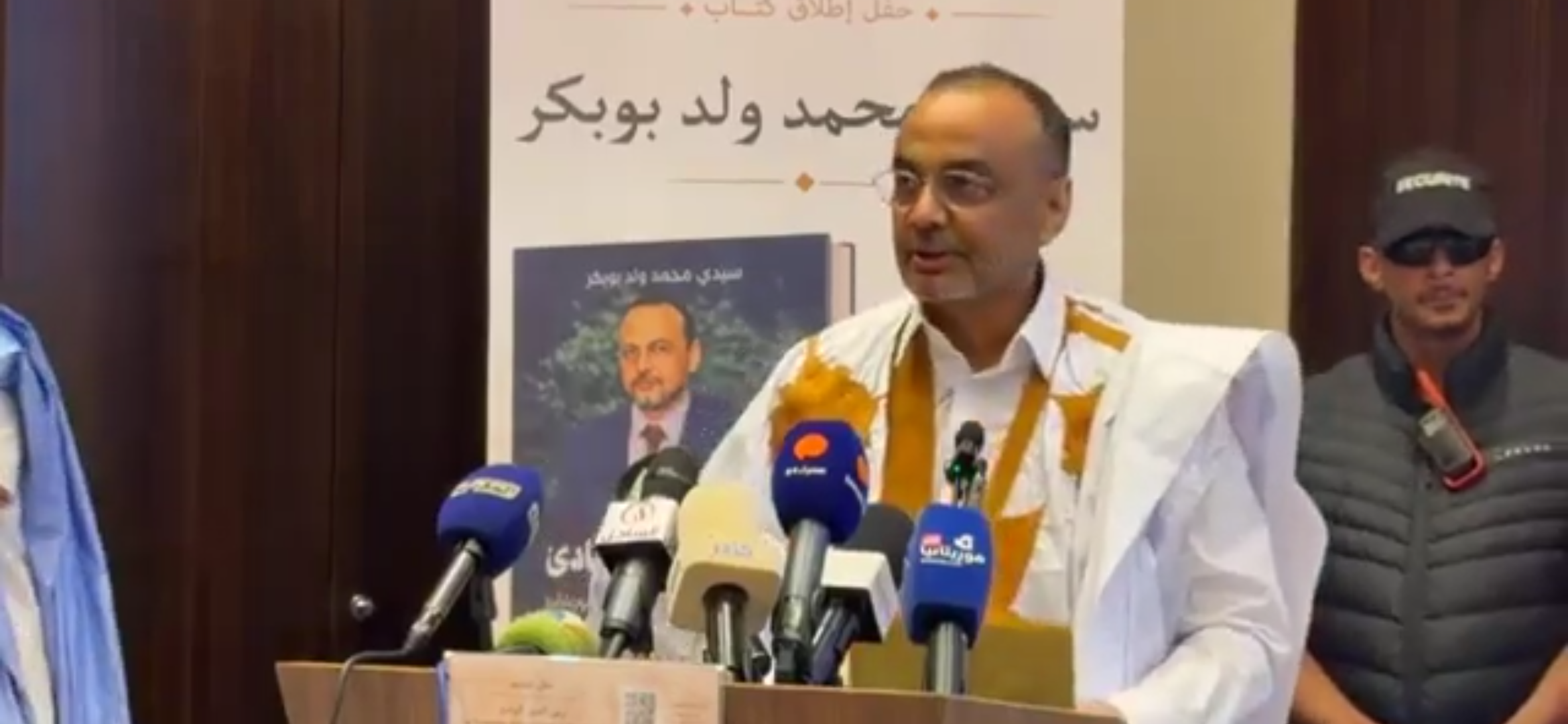 فيديو: توقيع كتاب "شهادة حية على مرحلة مفصلية من تاريخ موريتانيا" لمعالي الوزير الأول السابق سيدي محمد ولد بوبكر