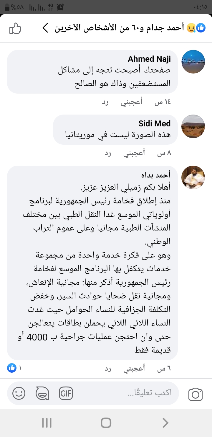 تعليق المستشار الإعلامي لوزير الصحة أحمد ولد بداه 