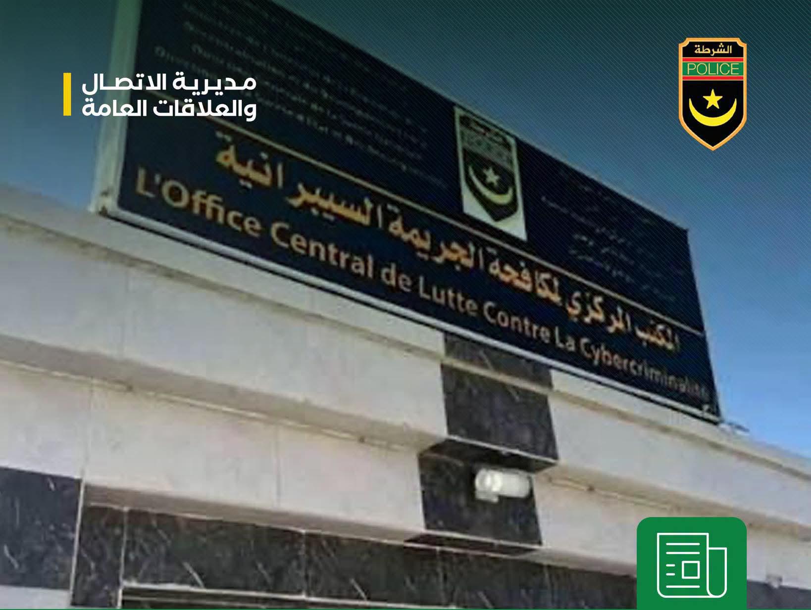 الأمن يوقف مشتبهين في شبكة لتسريب أجوبة امتحان الإعدادية عبر الذكاء الاصطناعي ورسائل SMS