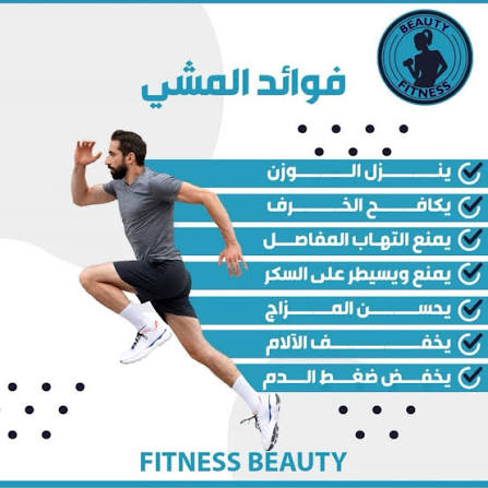 المشي المنتظم يعزز صحة القلب ويقي من الأمراض المزمنة