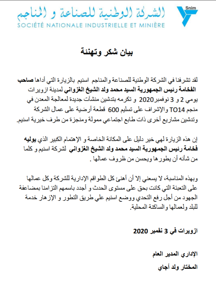 رسالة تهنئة وشكر